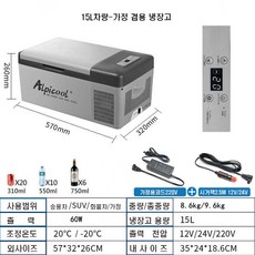 알피쿨 차량 냉장고 차박 캠핑 낚시 15L차량용 가정겸+APP 냉장고, 15L