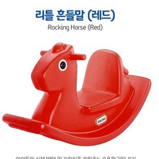 돌아기흔들말말