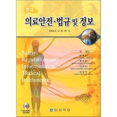 원자력안전법규