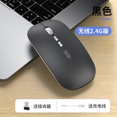 짱구무선마우스