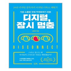 베이직북14 3세대 sale
 이지북 디지털 잠시 멈춤 (마스크제공) 단품
