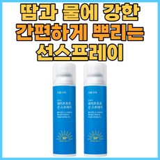 1+1식물나라산소수워터프루프선스프레이100mlx2개