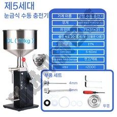 액상 주입기 정량 충진기 분배기 음료 소분기, 5~60ml(저울 트레이포함), 1개