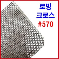 로빙크로스 5m/유리섬유 FRP 화이바글라스 호마이카 장섬유, 로빙크로스 5m