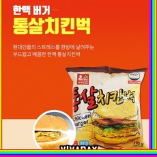 r잇템sN1649dMAEC 한맥 PC방 통살 치킨벅 햄버거 냉장170gx5개vZd7d1669h, 단일 수량
