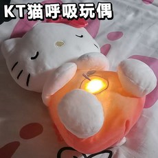 헬로키티 인형 kt 고양이 케이트 호흡 진정 아기 잠자는 장난감, [02] 회색 위안 인형 [숨을 쉴 수 있음], 1개