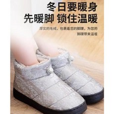 온열슬리퍼 사무실발난로 털실외화 전기 가열 중 아동 실내 발판 충전 발열화 남 히트화, 01 펄 핑크 26이 3436에 어울리며