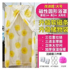 해외 가정용 샤워 보온 커튼 콜렉터 겨울.투명 커버 세트 샤워팩 원형 천장-77824, 옵션22, 01.보온을 두껍게 하다