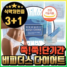 (옵션선택1) 비피더스 B3 유산균 다이어트 비쓰리 / 에너데이 단기간 다이어트 비피도박테리움 브레베 모유 유래 유산균 락토바실러스 가세리 17 종 bmr17 유산균알약 혁2라이프, 4개, 30포