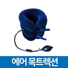 진산메디칼 에어 목 트랙션 목디스크 보호대, 1개