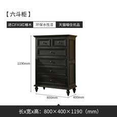 유럽욕실수납장 미국식 실목 오륙 케이스스몰, C04-6개서랍장(수입 FAS레드 오크)시트지블랙, T01-통