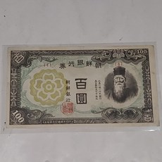 일제하조선은행연구-중앙은행제도의식민지적변용-