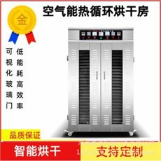 과일 생선 가정용 동결 식품 건조기 채소 약재 목재 육류 탈수기 상업용 설비업체, 01 계약금