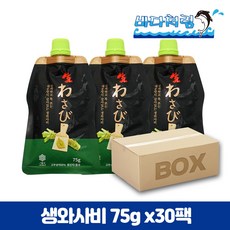 코우생와사비 75g X 30ea (1각) (보냉제+아이스팩포함)*무료배송/ 코우생와사비75그람 75그람생와사비 미니생와사비 휴대용생와사비 고추냉이 와사비뿌리