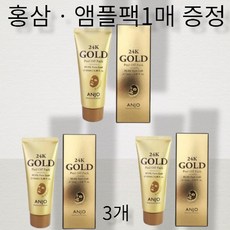 앙쥬24k골드필오프팩