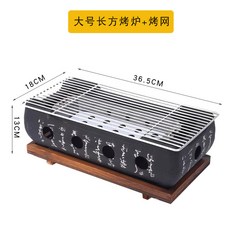 가정용 미니 화로 삼겹살 불판 바베큐 숯불 일본식 그릴 일본 와규, 라지 직사각 오븐(우드매트 포함), 1개