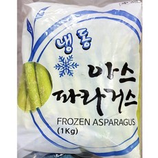 [AKW_9619202] 글로벌 아스파라거스 홀 1KgX10 홀아스파라거스 샐러드야채 채소 냉동야채 냉동아스파라거스