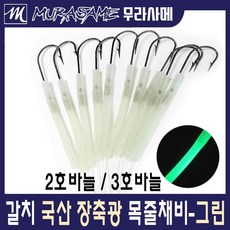 무라사메 심해갈치채비 장축광튜브 7cm/갈치바늘 2호/3호 갈치목줄채비 갈치낚시, 3호, 7cm, 핑크, 1개, 1개입