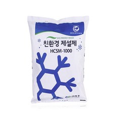 지속적인효과 저부식! 국산 친환경 제설제 HCSM-100 1포 20kg HCSM-1000 염화칼슘대용