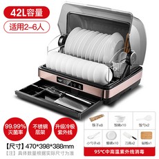 식기건조기 주방 식기 식기 배수 스테인리스 선반! 360 ° 열풍 순환! 소독 및 건조 보관, 도구 보관함 포함 42L