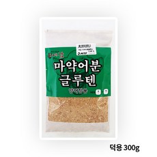 마약어분글루텐