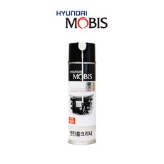 현대모비스. 모비스 엔진룸 크리너 550ml.엔진룸 세차.엔진룸 찌든때