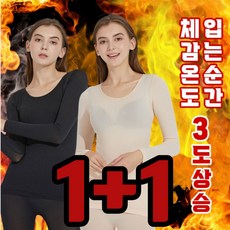 1+1+1+1+1+1+1+1+1+1 아모비 여성 내복 열개 세트 배송 아닐시 100% 환불