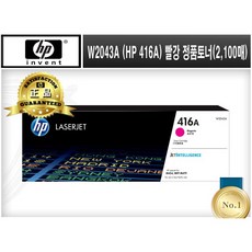 W2043A (HP 416A) [HP/빨강(소용량)/정품토너] M454DN M454DW M454NW MFP M479DW MFP M479FDW MFP M479FNW, 1개