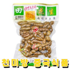 삶은땅콩