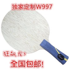 탁구라켓 전국 특수제작 W997W968광풍 5말 탁구 밑판 라켓