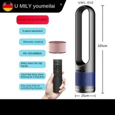 Umily Meili 탁상용 선풍기 저소음 나뭇잎 없는 팬 바닥 장착 공기 정화 사이클 가정용 블레이드리스, UK, 50 inches-J