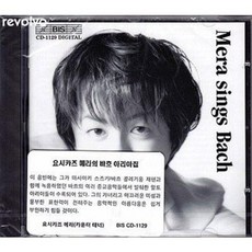 Mera Yoshikazu - Mera Sings Bach / Arias St. John Passion / Christmas Oratorio / Cantatas