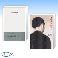 모국어는차라리침묵