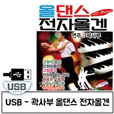 장난감오르간