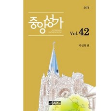 중앙성가42
