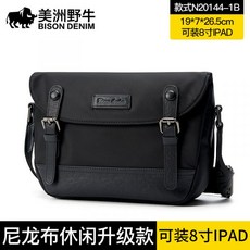 ssrl메신저백