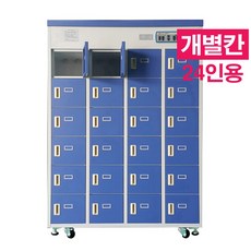 (주)씨원 안전화 살균건조기 SDB-2400ST (24인용/개별칸)