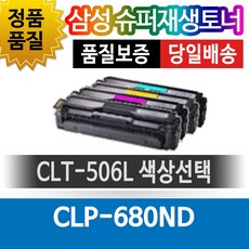 clp-680nd