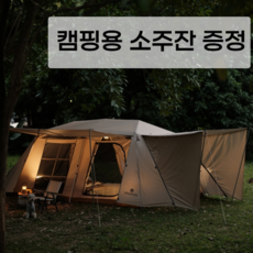 캐빈텐트 5~6인용 사계절 인스턴트 와이드, 3~4인용, 아이보리