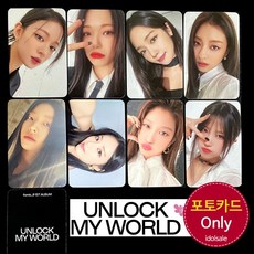 (포카only) 프로미스나인 fromis Unlock My World BR 미공개 포토카드, 3번 포카 - 프로미스원