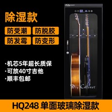 항습제습악기보관함