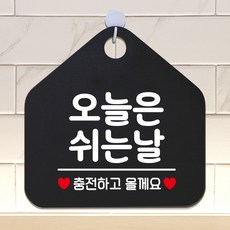 외출중팻말