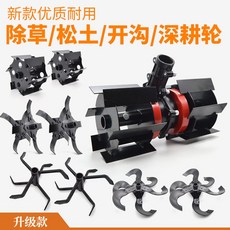 예초기부착형로터리