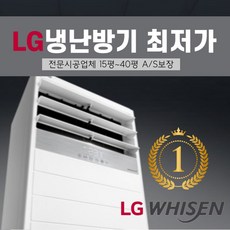 lg냉난방기40평