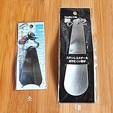 일본 휴대용 스텐 구두/구두주걱/주머니 주걱/헤라(GD0171), 1개, 본상품선택