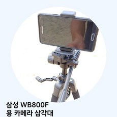 wb800