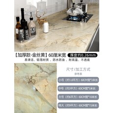 가스렌지시트지골드