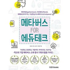 코스페이시스에듀