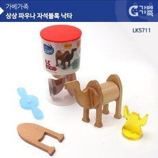 원목자석블록