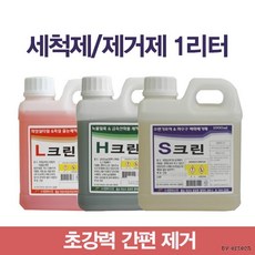 녹물제거제 녹제거 금속세척제 H크린 1리터, 1개, 상세페이지 참조